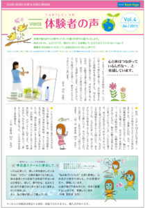イルチブレインヨガ 体験者の声 Vol.4-1 イルチブレインヨガ 体験者の声 Vol.4-1