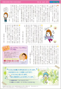 イルチブレインヨガ 体験者の声 Vol.4-2 イルチブレインヨガ 体験者の声 Vol.4-2